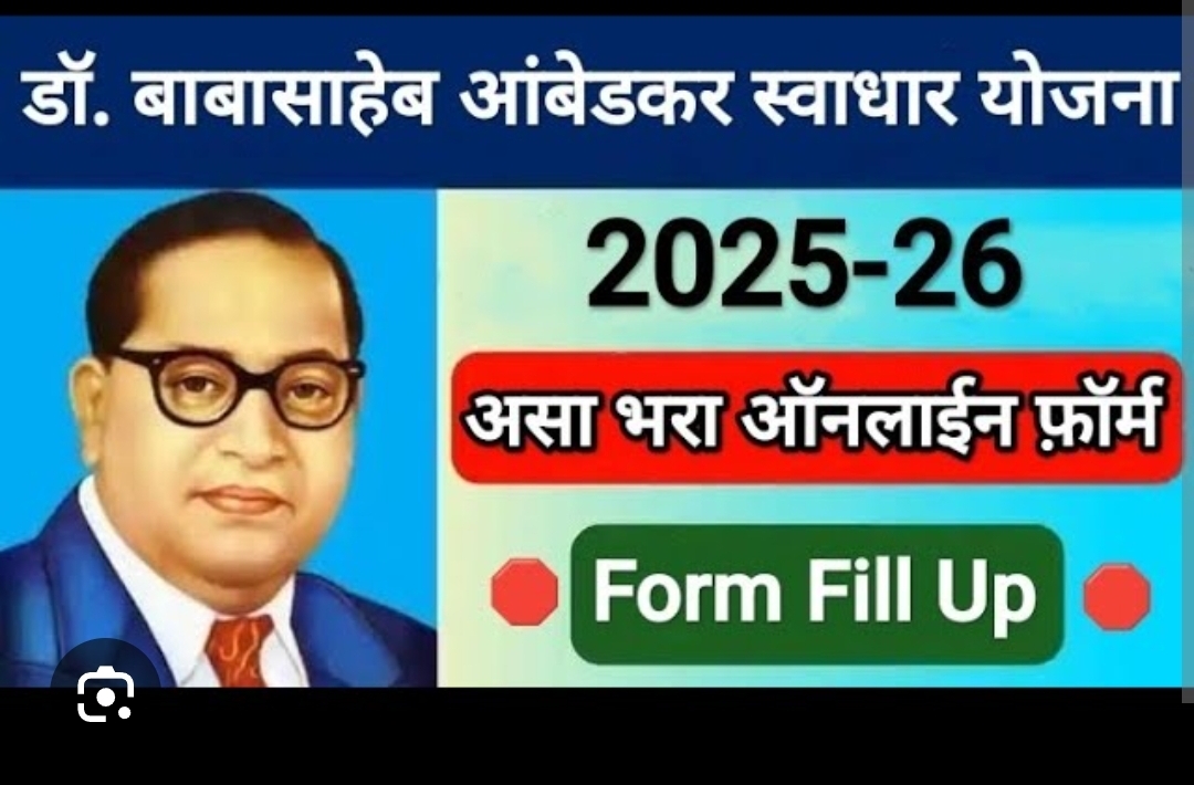 स्वाधार योजनेच्या नूतनीकरण अर्जासाठी ३० सप्टेंबरपर्यंत मुदतवाढ, पात्र विध्यार्थ्यांनी अर्ज करण्याचे आवाहन