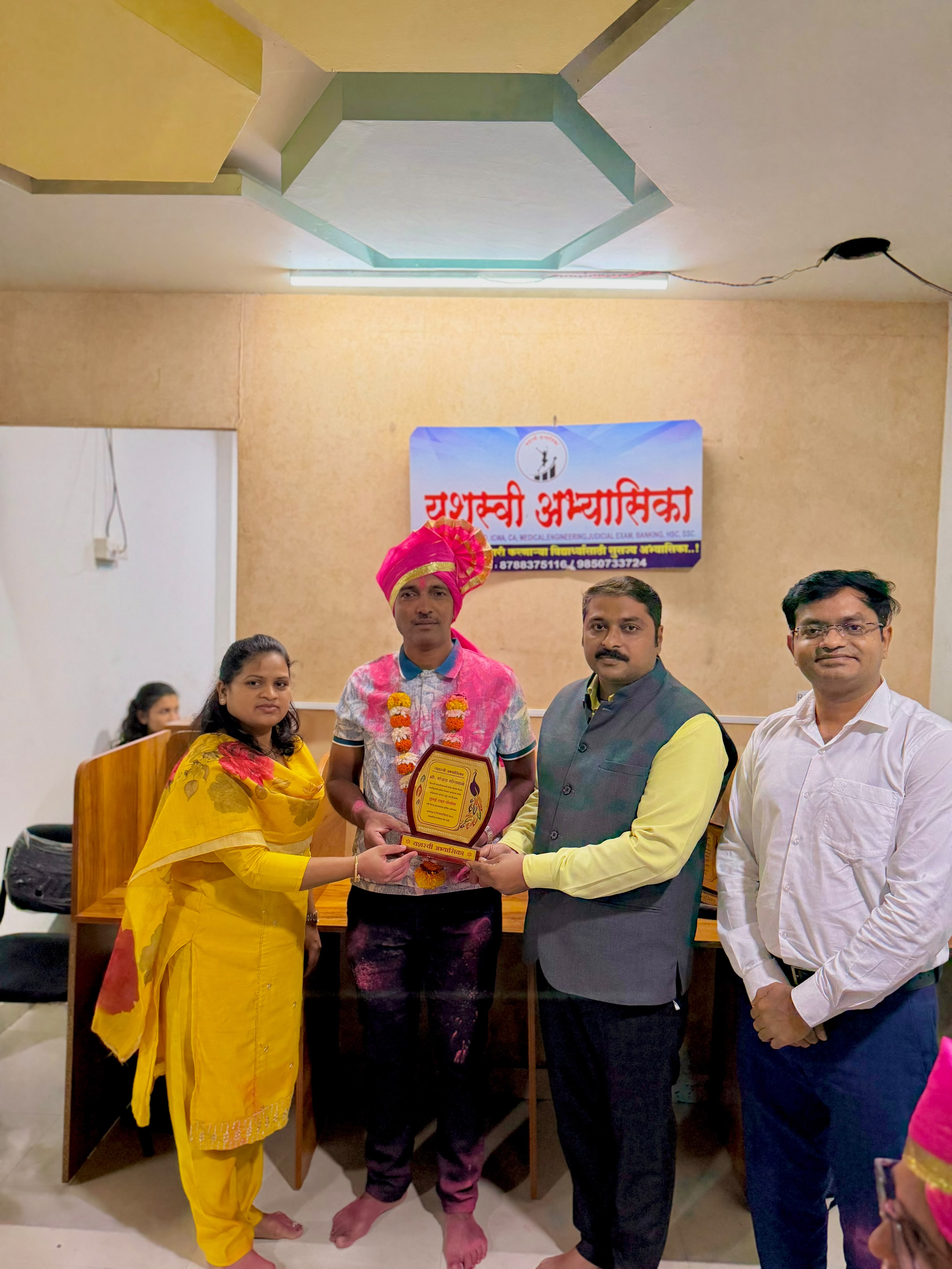 यशस्वी अभ्यासिकेतील यशस्वी विद्यार्थ्यांचा गुणगौरव सोहळा