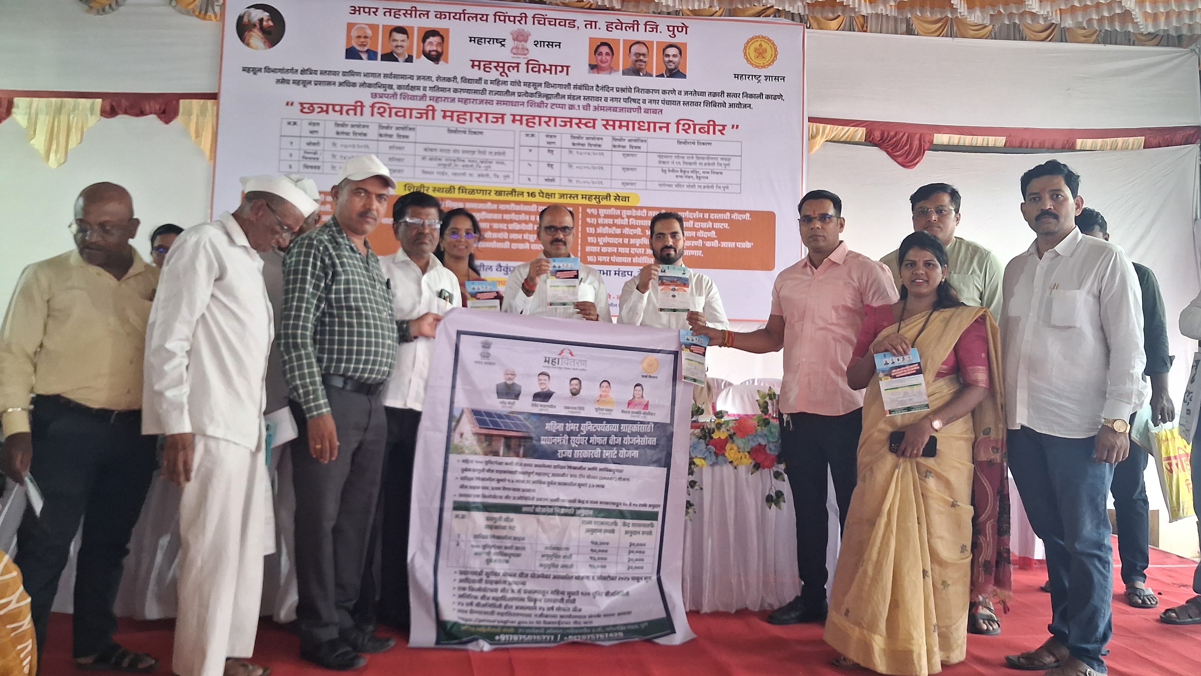 पिंपरी चिंचवड अप्पर तहसीलदार कार्यालयाकडून दाखले वाटप