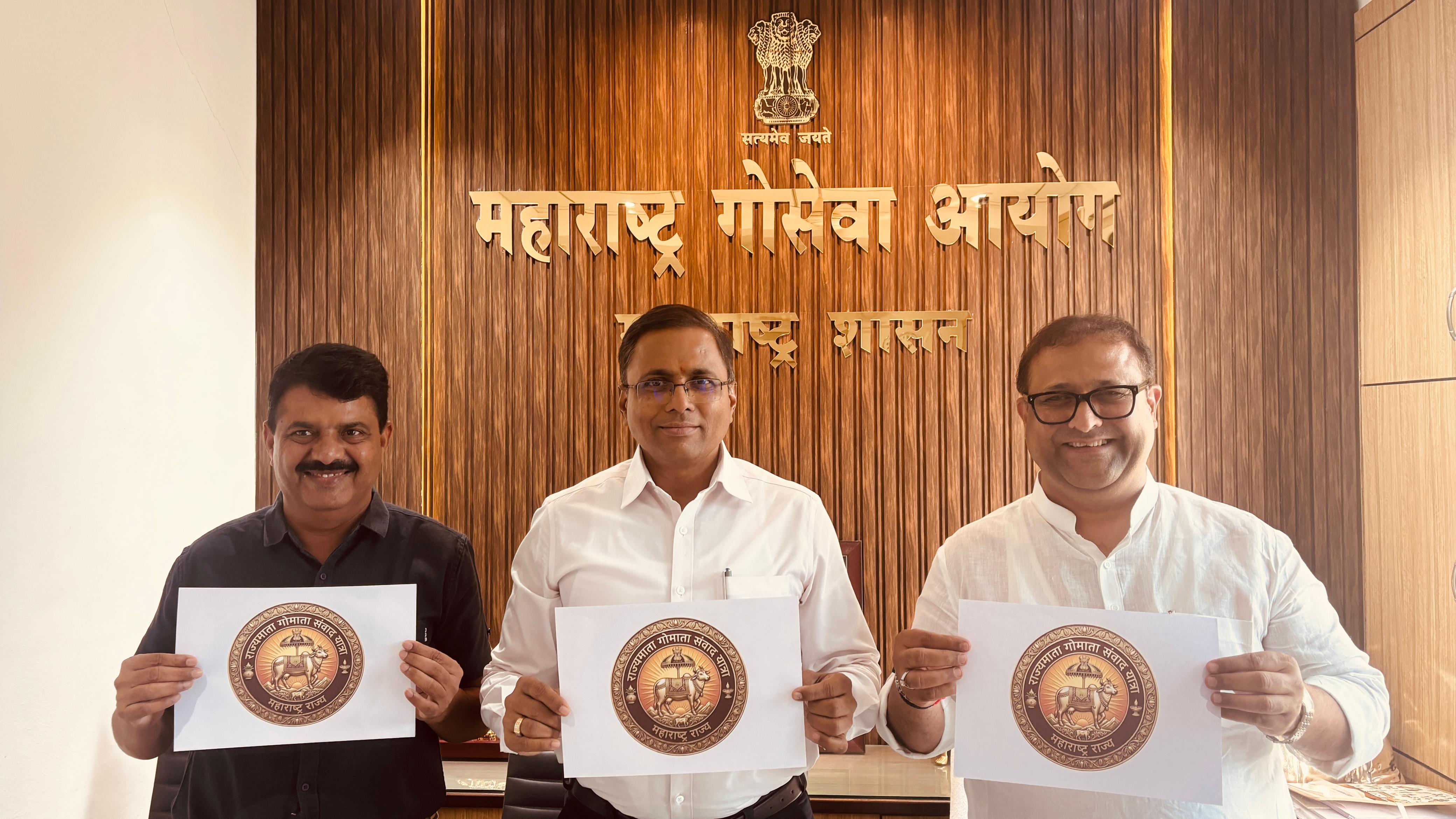 महाराष्ट्र गोसेवा आयोग व पशुसंवर्धन विभागातर्फे  राज्यभर ‘राज्यमाता गोमाता संवाद यात्रा’चे आयोजन