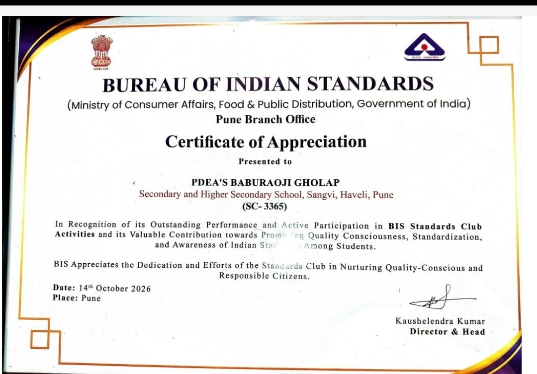 पुणे वर्ल्ड स्टॅंडर्ड डे २०२६ अंतर्गत बाबुरावजी घोलप विद्यालयाला ‘आदर्श BIS स्टॅंडर्ड क्लब’चा प्रथम क्रमांकाचा पुरस्कार