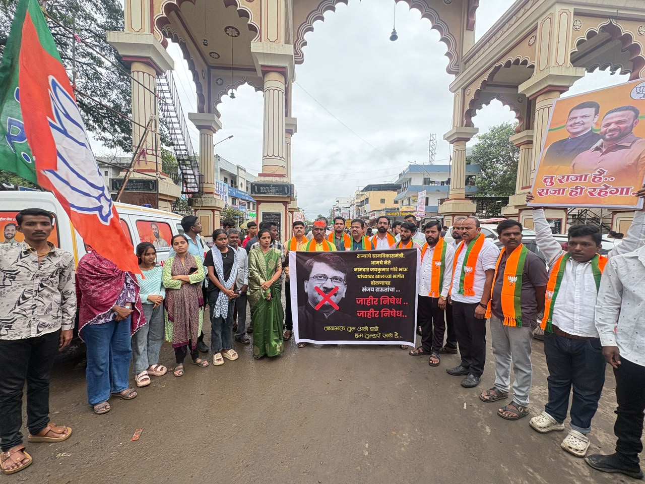खासदार संजय राऊत यांचा देहू शहर भाजपकडून जाहीर निषेध