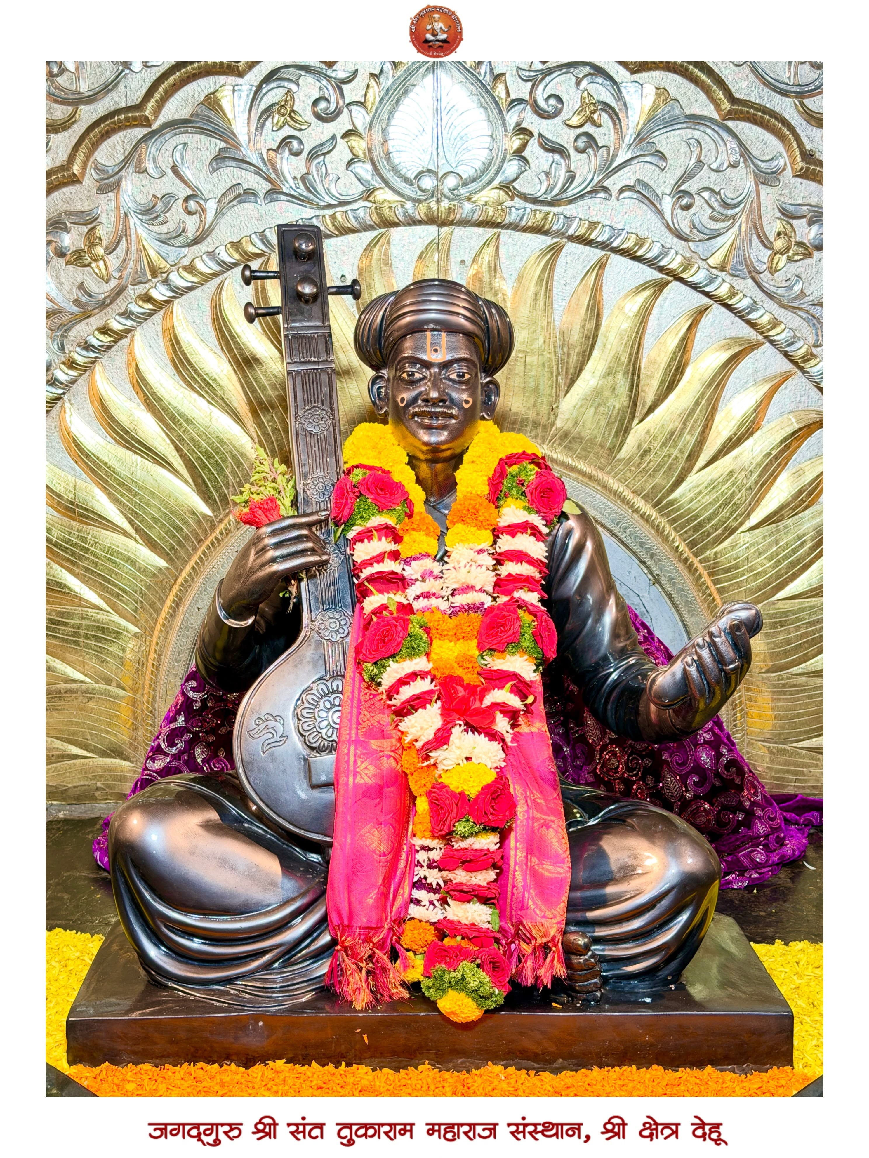 ।। श्री तुकोबाराय चैतन्य।।