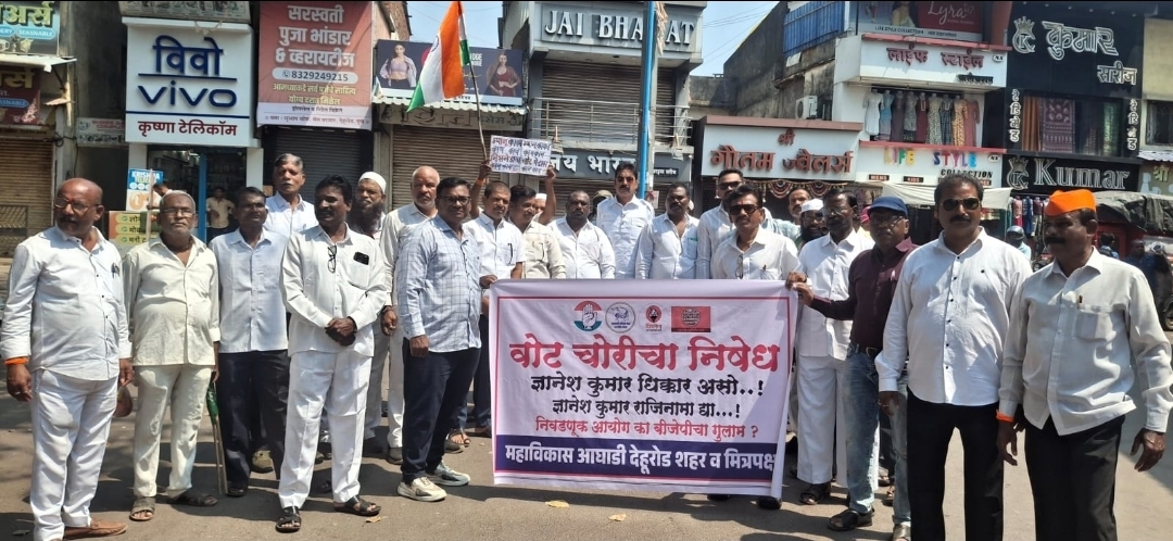 देहूरोड वोट चोरी च्या निषेधार्थ  महाविकास आघाडीचा मोर्चा