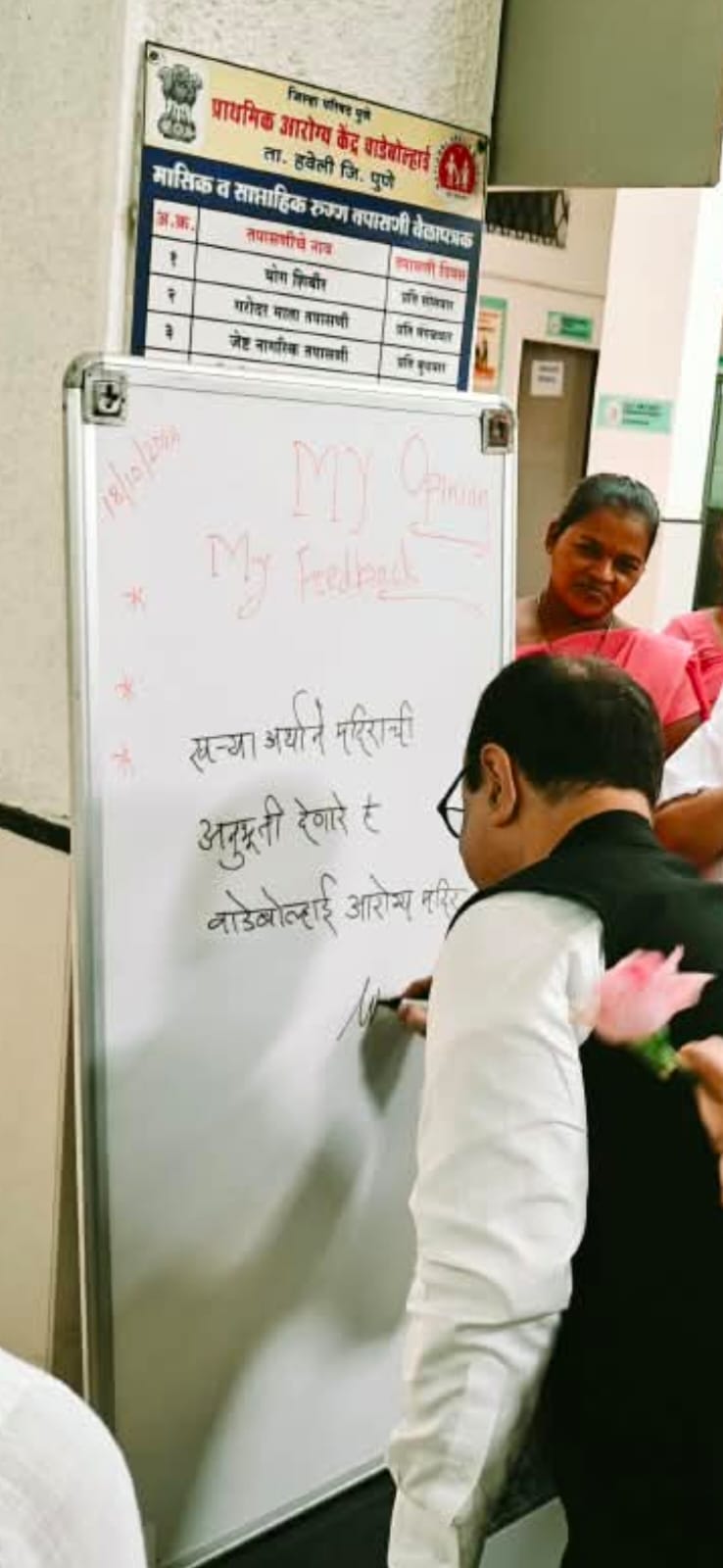 मॉडेल प्राथमिक आरोग्य केंद्र व मॉडेल शाळेतील सुविधांचे ग्रामविकास विभागाकडून पाहणी व  कौतुक