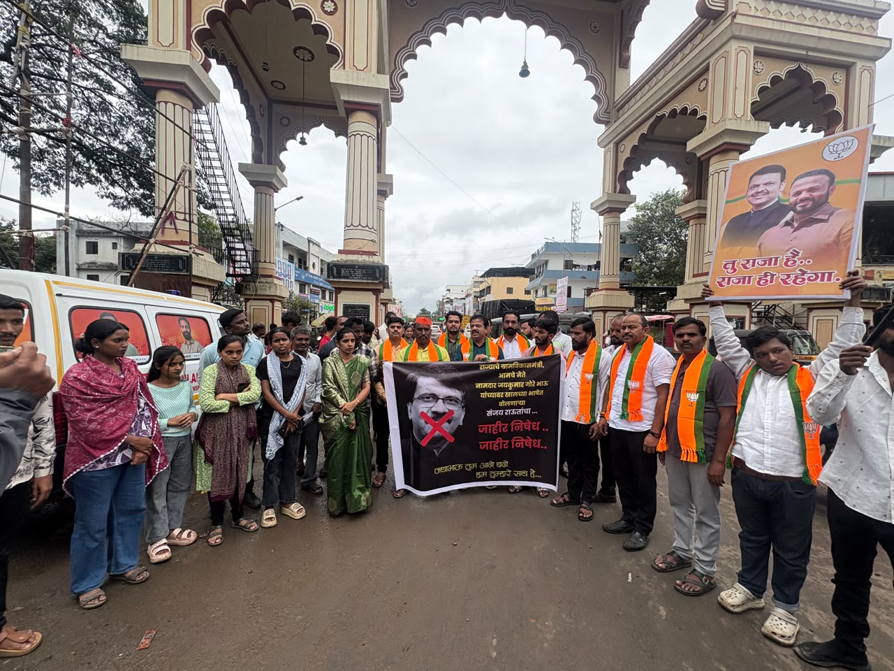 खासदार संजय राऊत यांचा देहू शहर भाजपकडून जाहीर निषेध