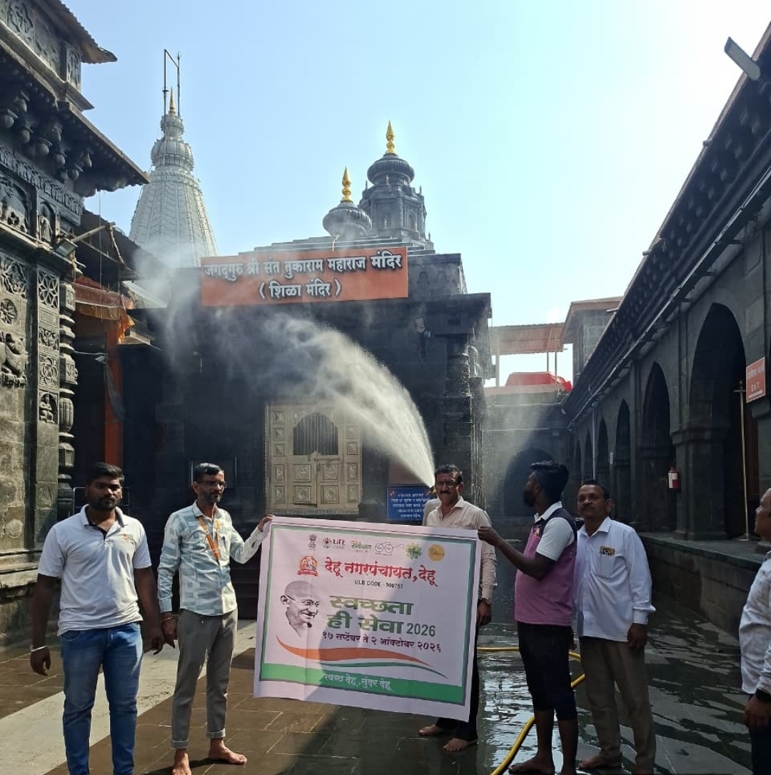 देहू नगरपंचायतीमार्फत घाट परिसर व संत तुकाराम महाराज शिळा मंदिराची स्वच्छता