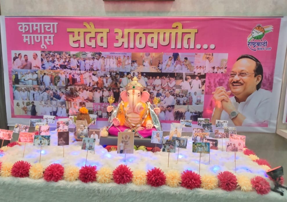 देहूरोड शहर राष्ट्रवादी काँग्रेस ,गणेशोत्सवानिमित्त  स्व. अजित पवार यांच्या आठवणींना उजाळा
