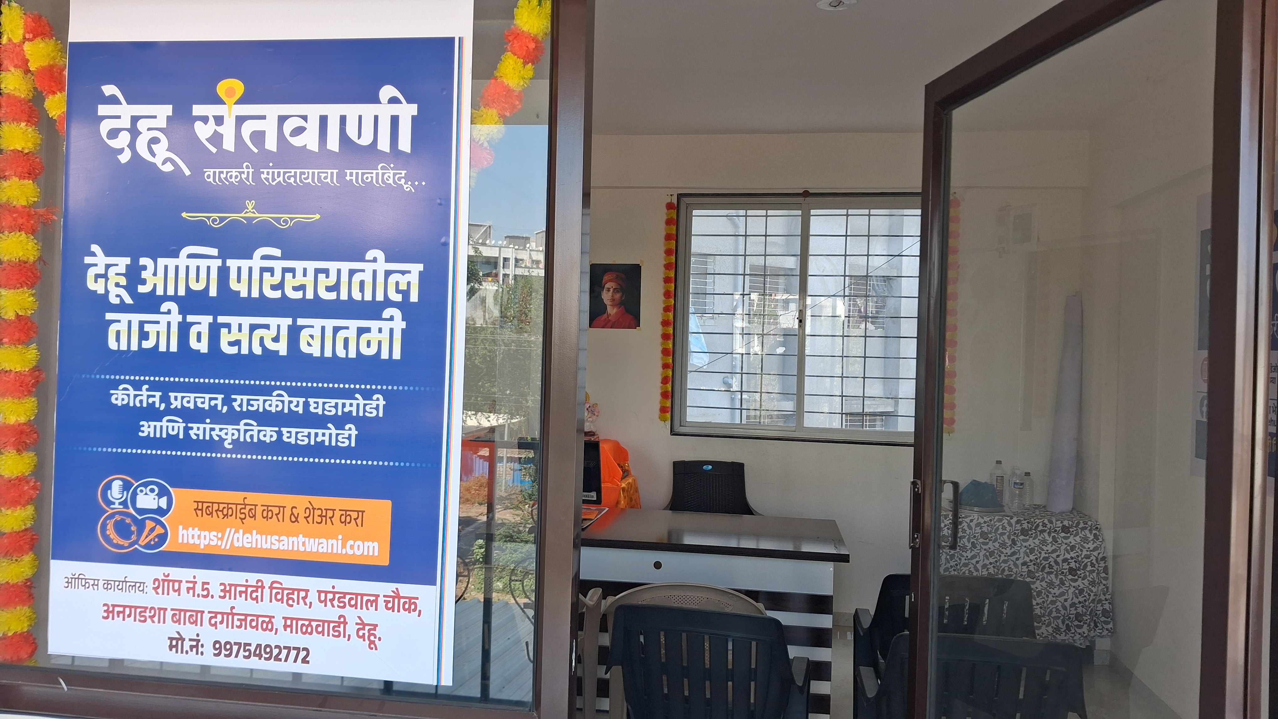देहू संतवाणी वाचकांचे हक्काचे व्यासपीठ